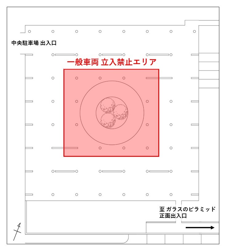 中央駐車場　立入禁止