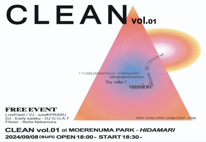 2024年9月8日イベント　CLEAN