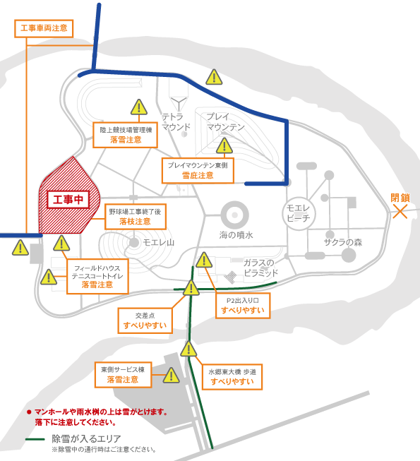 モエレ沼公園ハザードマップ2024‐5冬