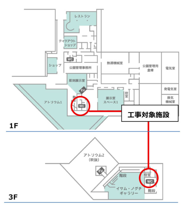 改修工事にともなう貸室利用受付の一部停止について② | モエレ沼公園 