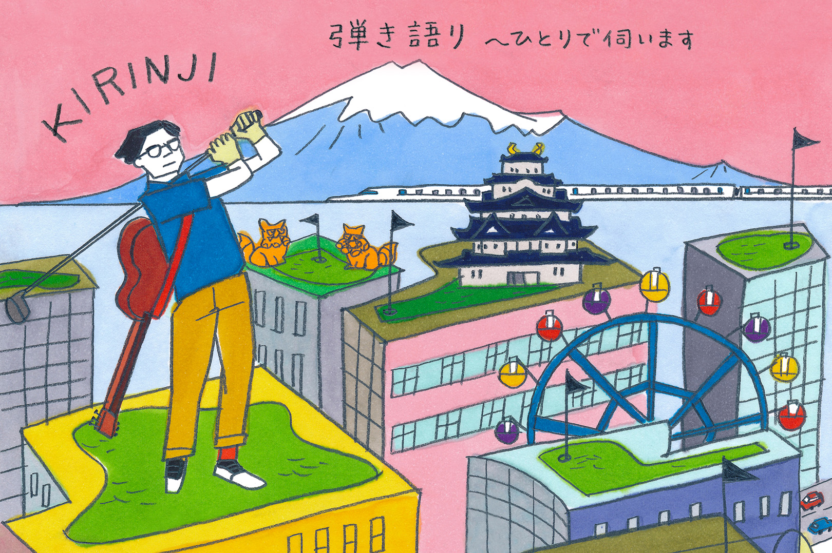 キリンジ公演　メインビジュアル