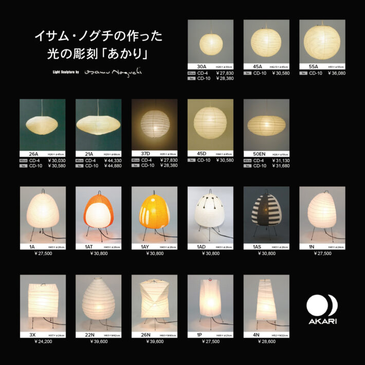 2026年4月1日からのあかり料金